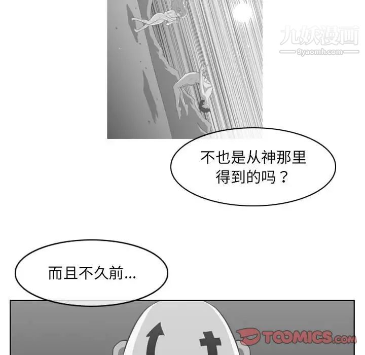 恶劣时代第69话