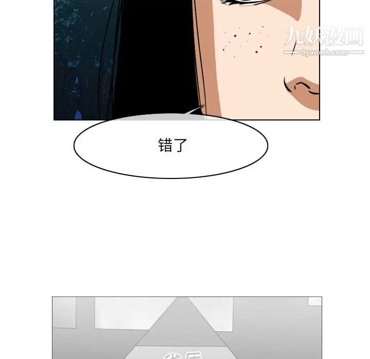 恶劣时代第69话