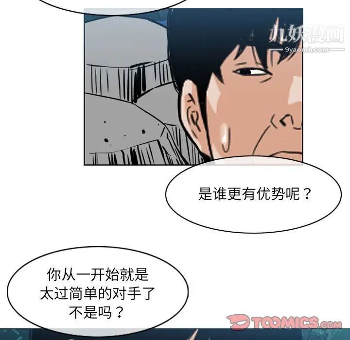 恶劣时代第69话