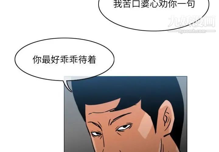 恶劣时代第70话