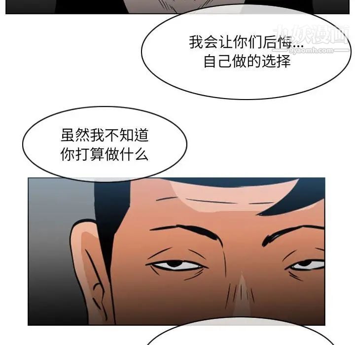 恶劣时代第70话