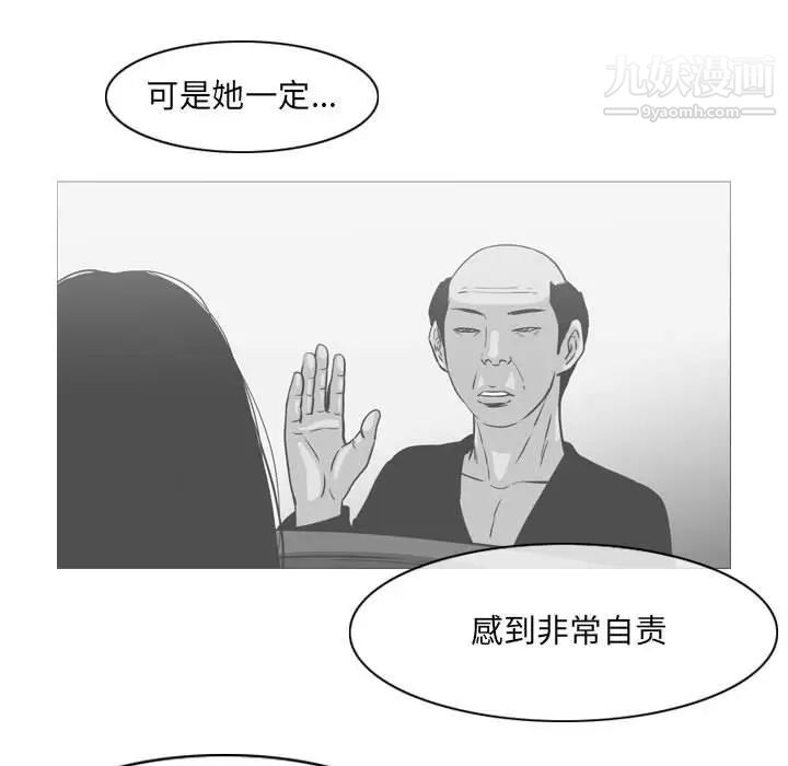 恶劣时代第70话
