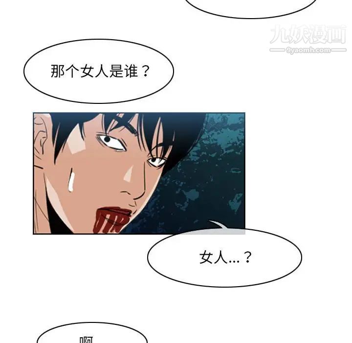 恶劣时代第70话