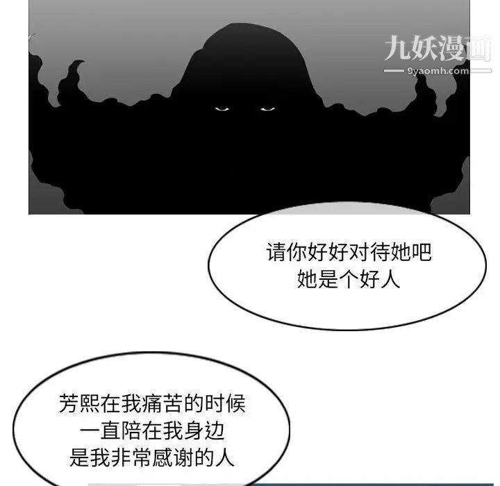 恶劣时代第70话