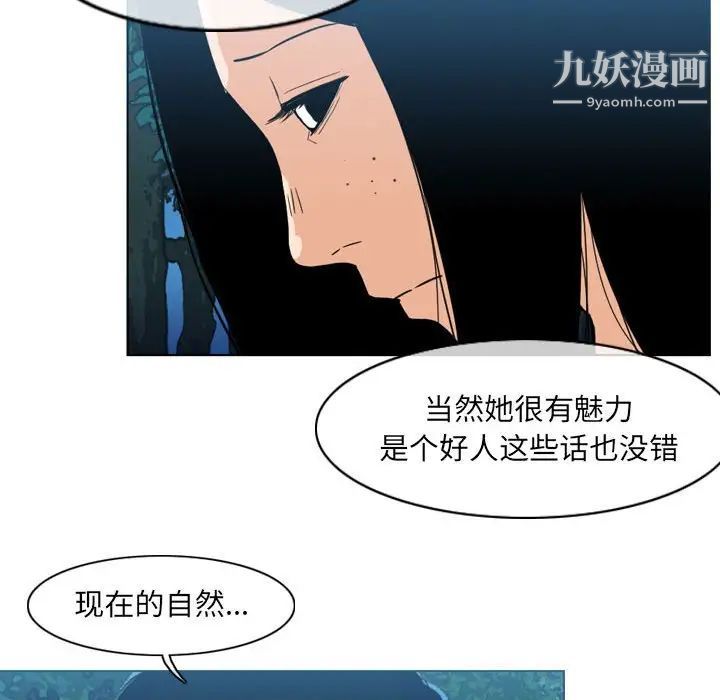 恶劣时代第70话