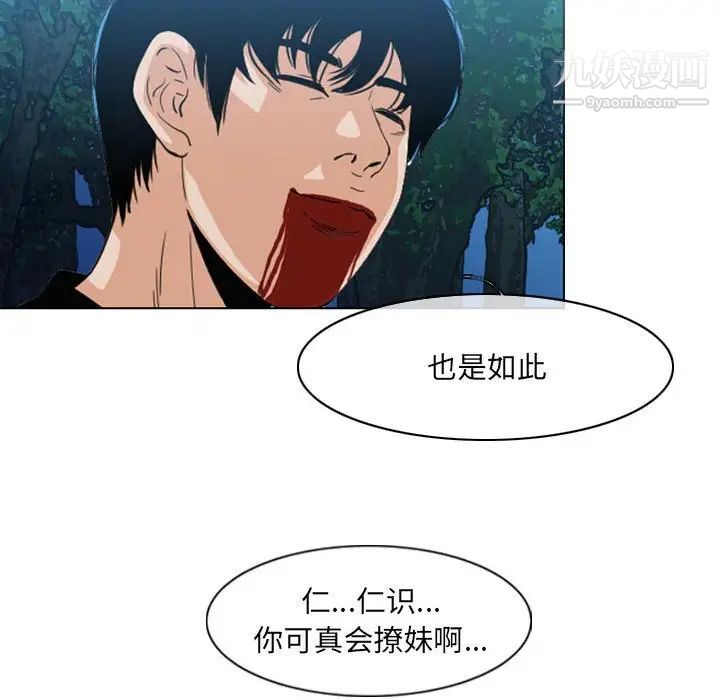 恶劣时代第70话