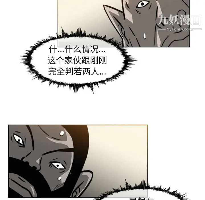 恶劣时代第70话