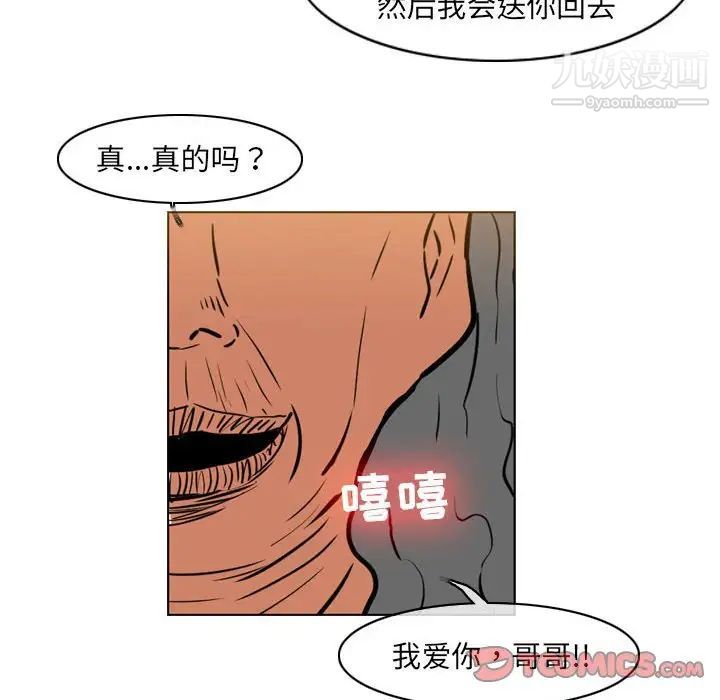 恶劣时代第70话