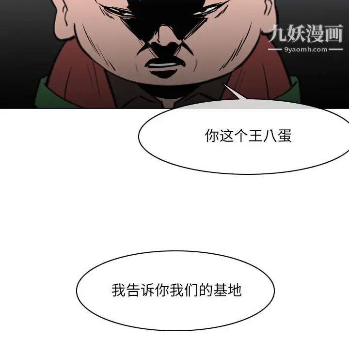 恶劣时代第70话