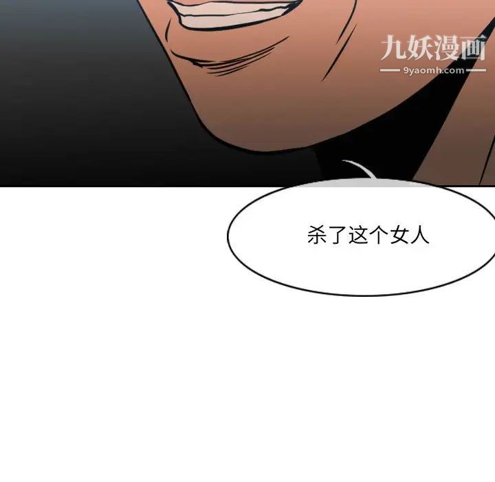 恶劣时代第71话