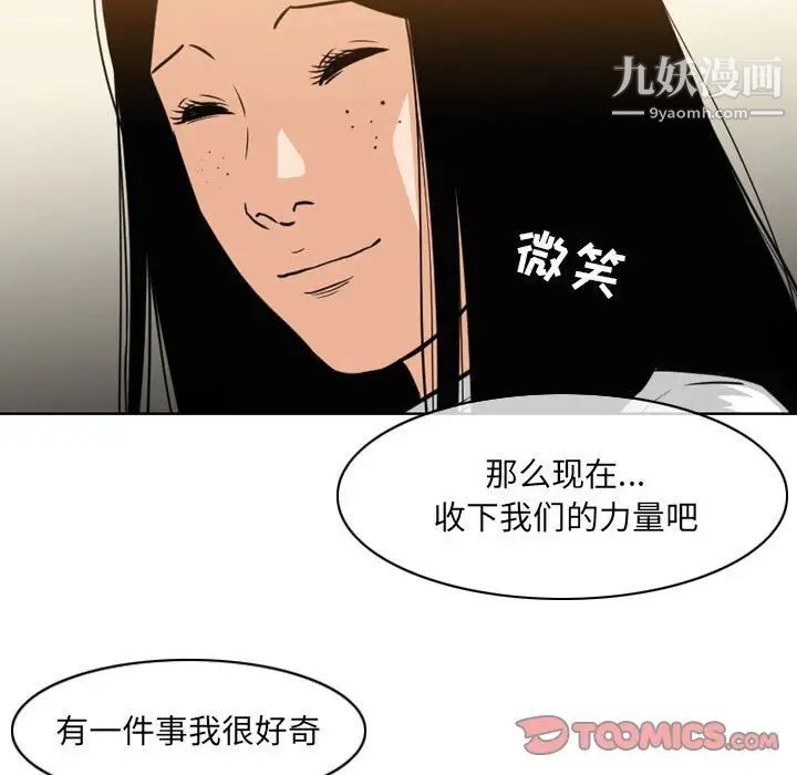 恶劣时代第71话