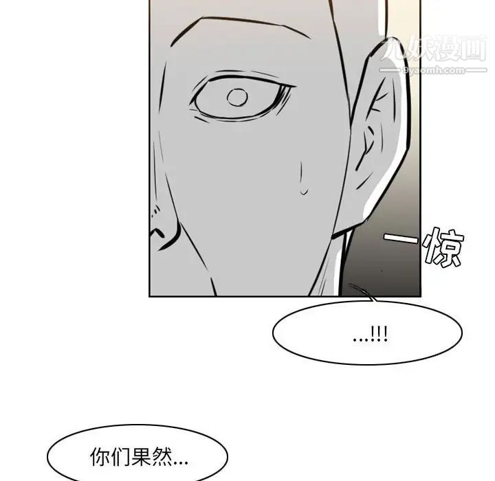 恶劣时代第71话