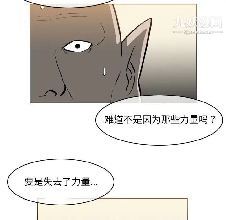 恶劣时代第71话