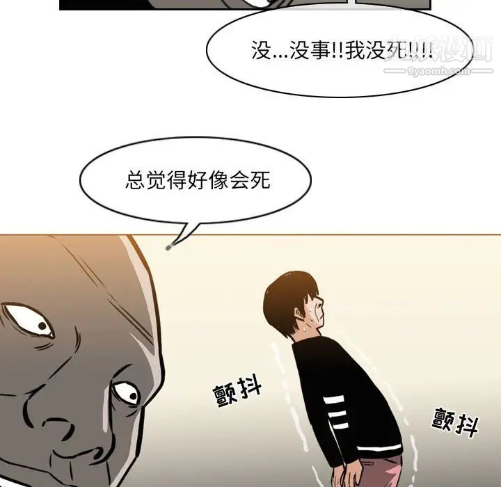 恶劣时代第71话
