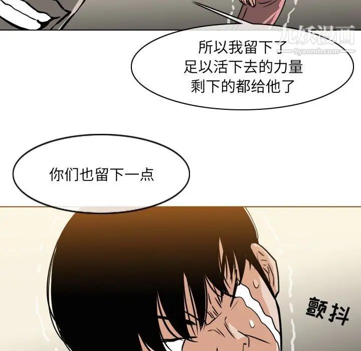恶劣时代第71话