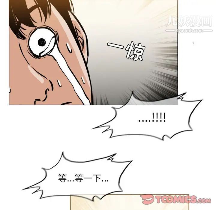 恶劣时代第71话