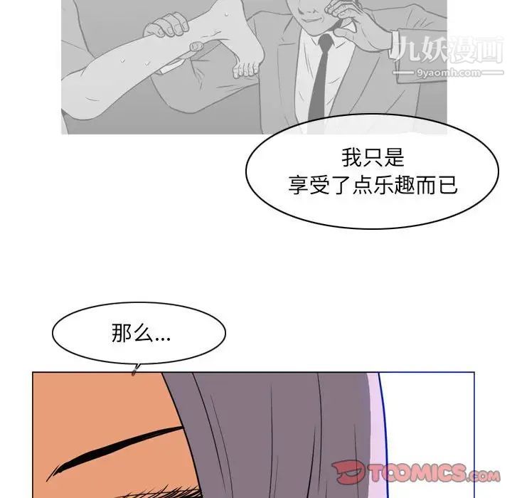 恶劣时代第72话