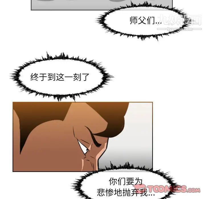 恶劣时代第72话