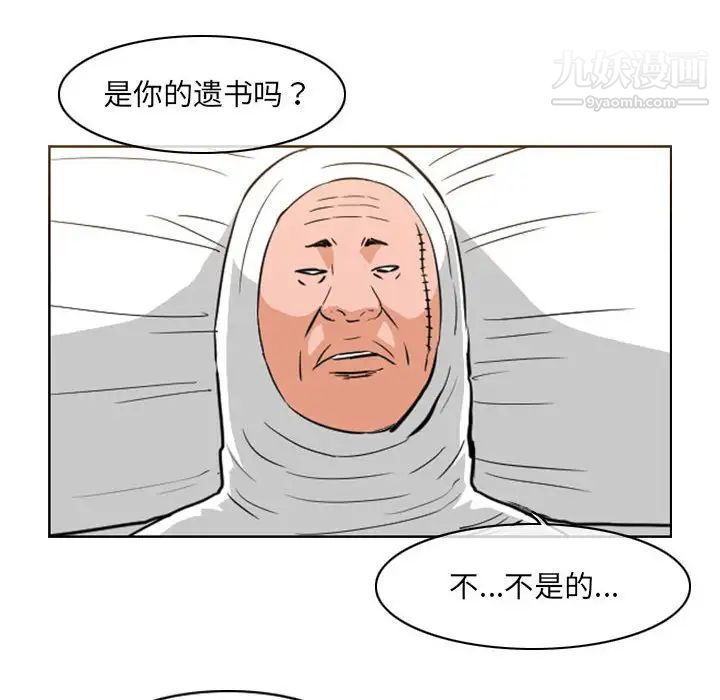 恶劣时代第72话