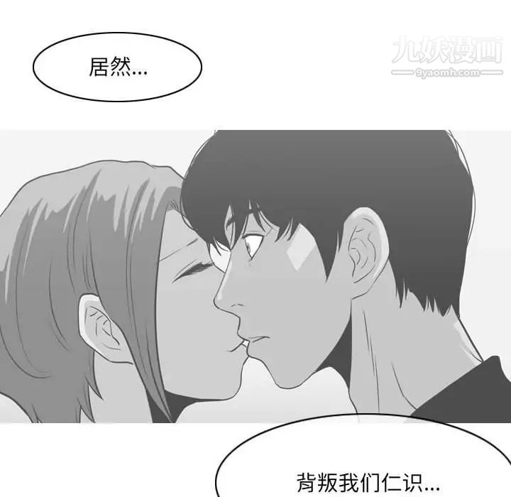 恶劣时代第72话