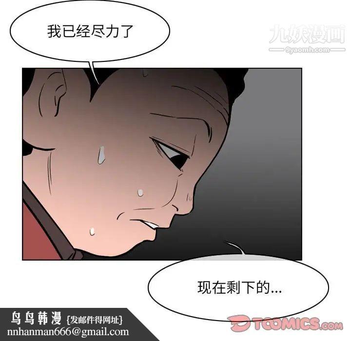 恶劣时代第72话