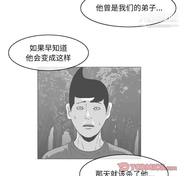 恶劣时代第72话