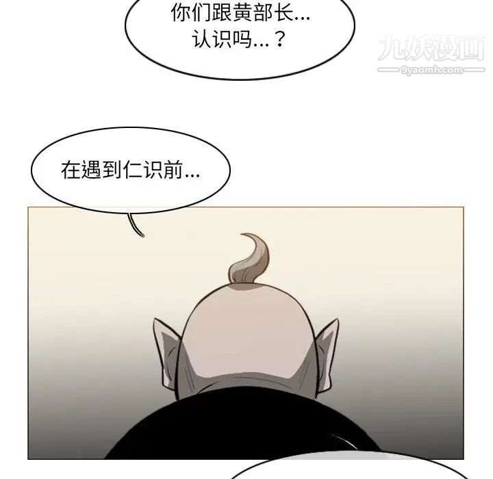恶劣时代第72话