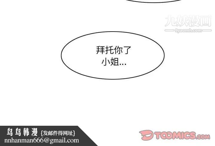 恶劣时代第72话