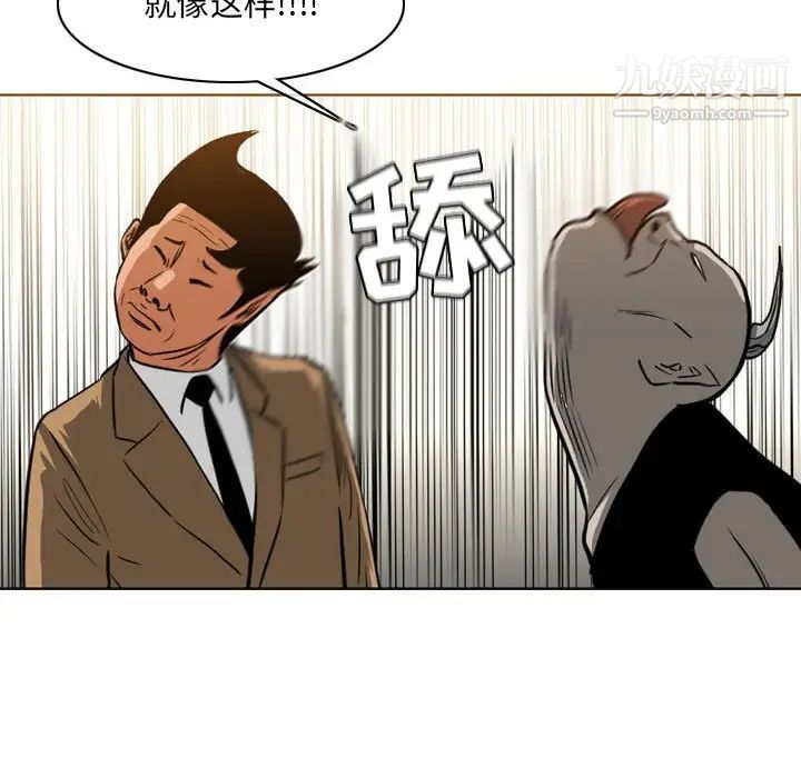 恶劣时代第73话