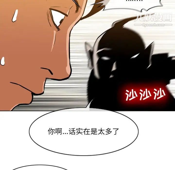 恶劣时代第73话