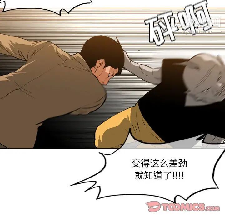 恶劣时代第73话