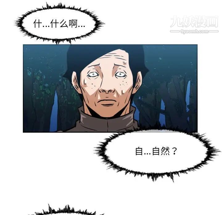 恶劣时代第73话