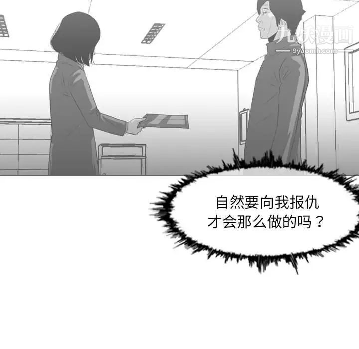 恶劣时代第73话