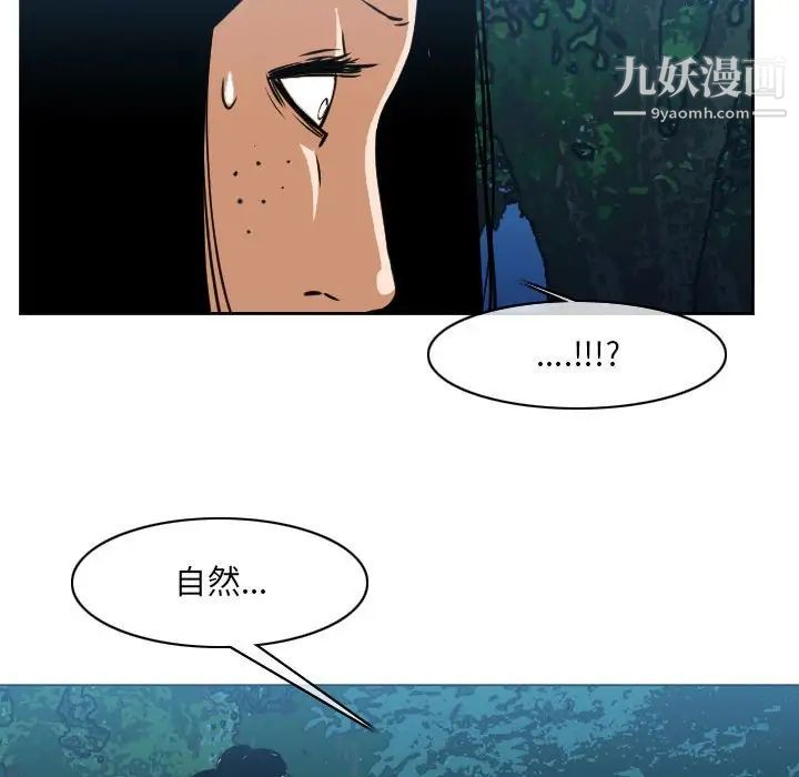恶劣时代第73话