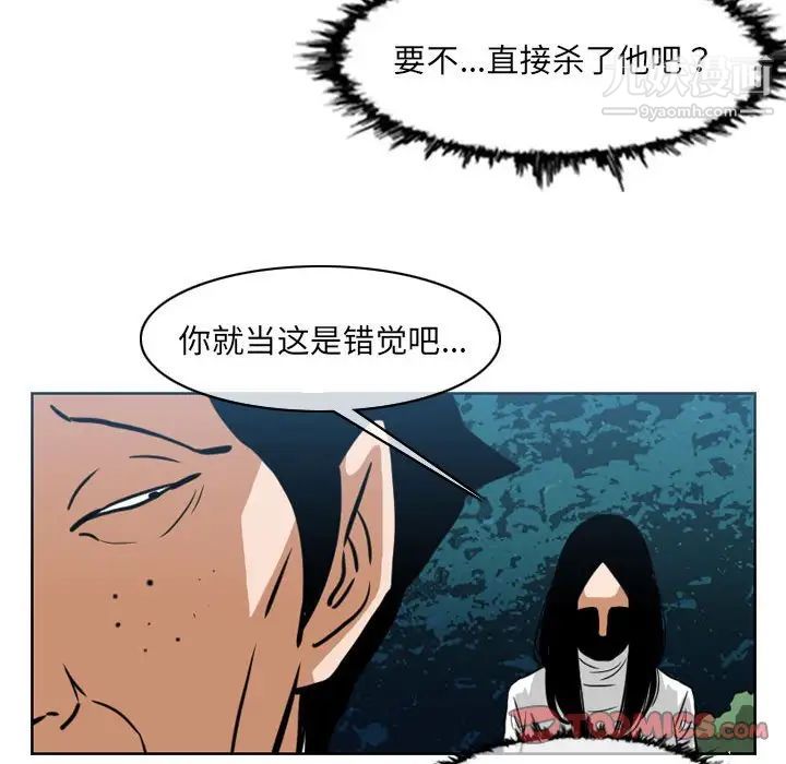 恶劣时代第73话