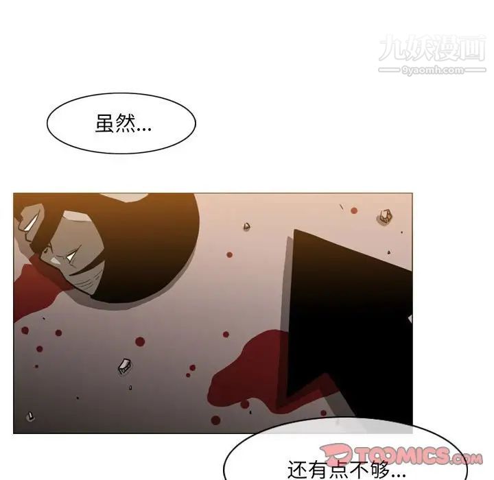 恶劣时代第73话
