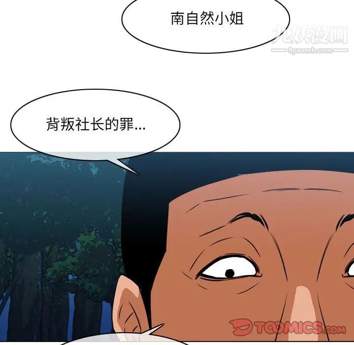 恶劣时代第73话