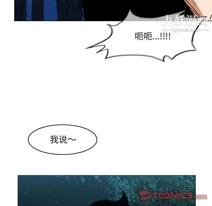恶劣时代第73话