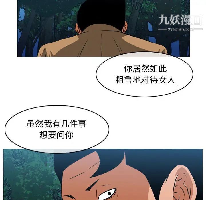 恶劣时代第73话