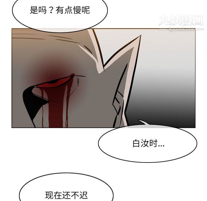 恶劣时代第74话