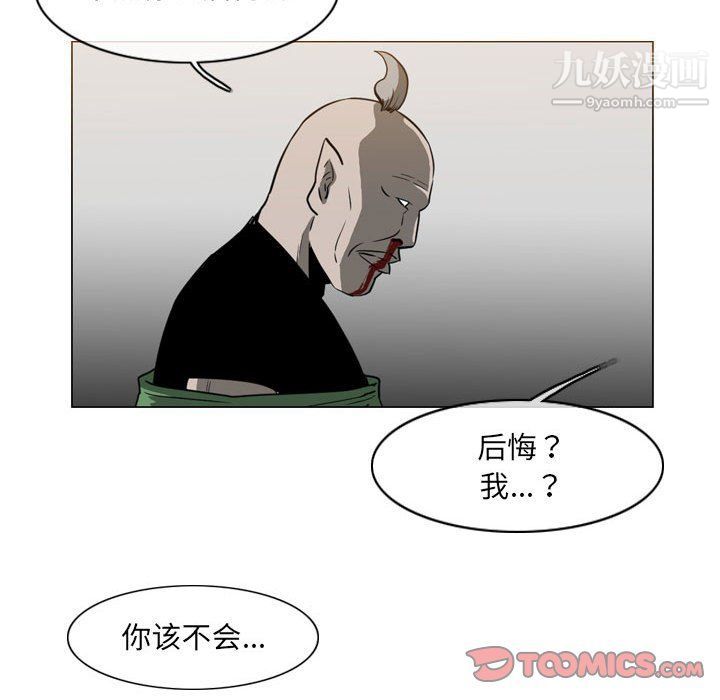 恶劣时代第74话