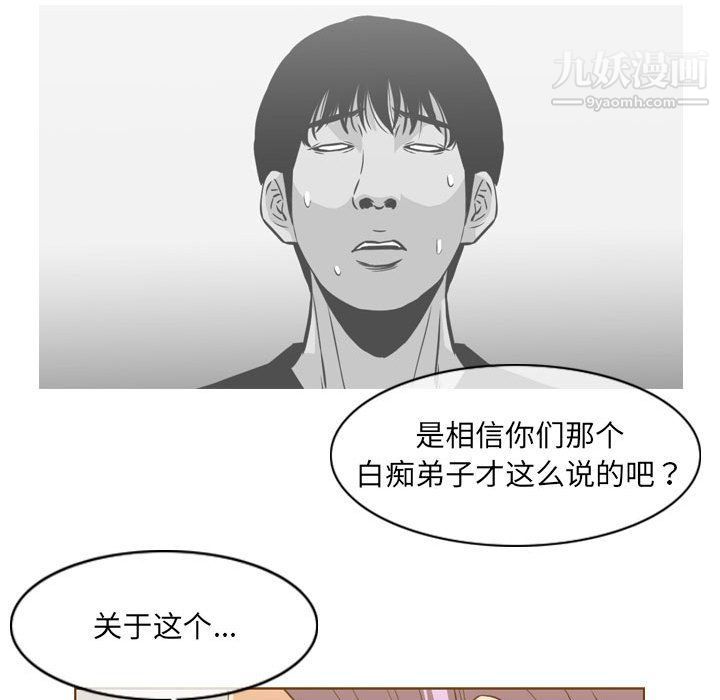 恶劣时代第74话