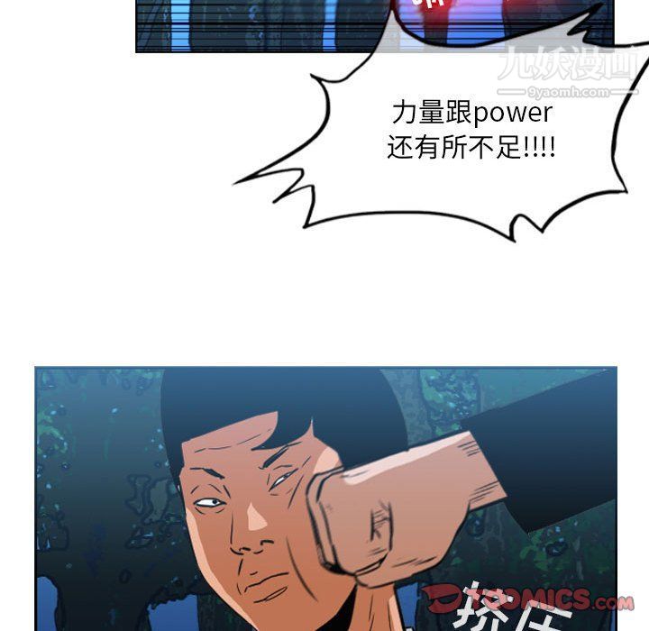 恶劣时代第74话