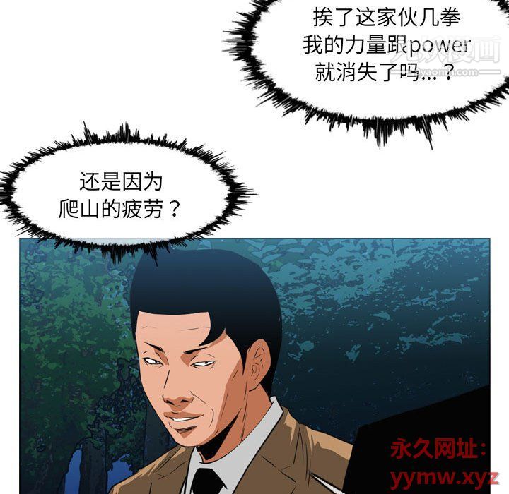恶劣时代第74话