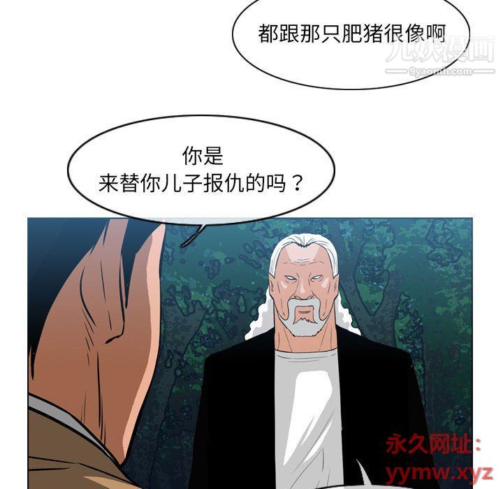 恶劣时代第74话
