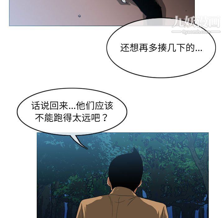 恶劣时代第74话