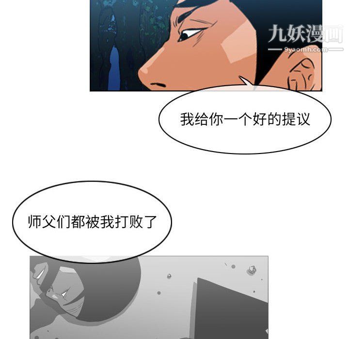 恶劣时代第74话
