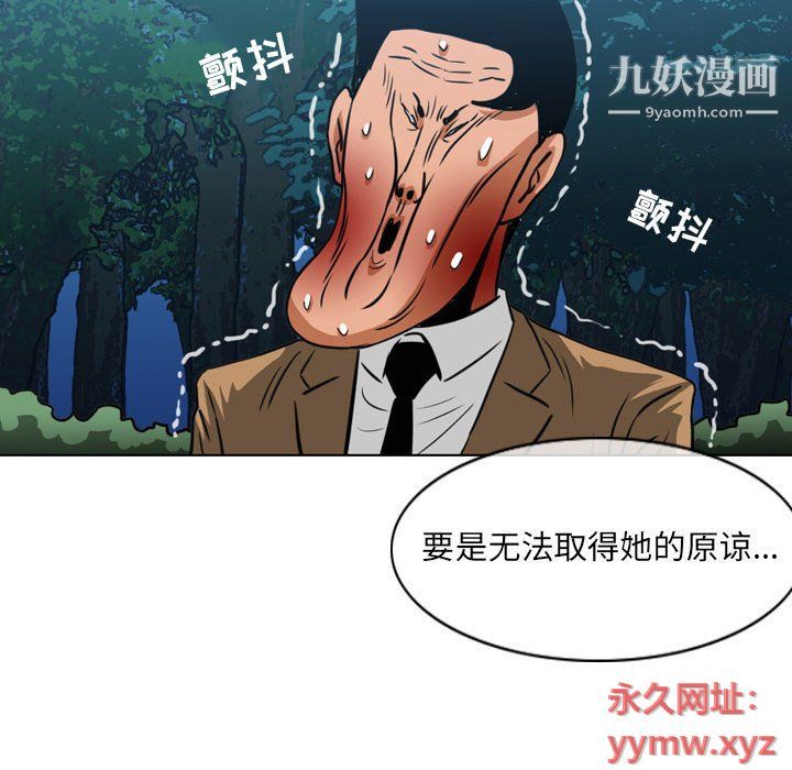 恶劣时代第74话