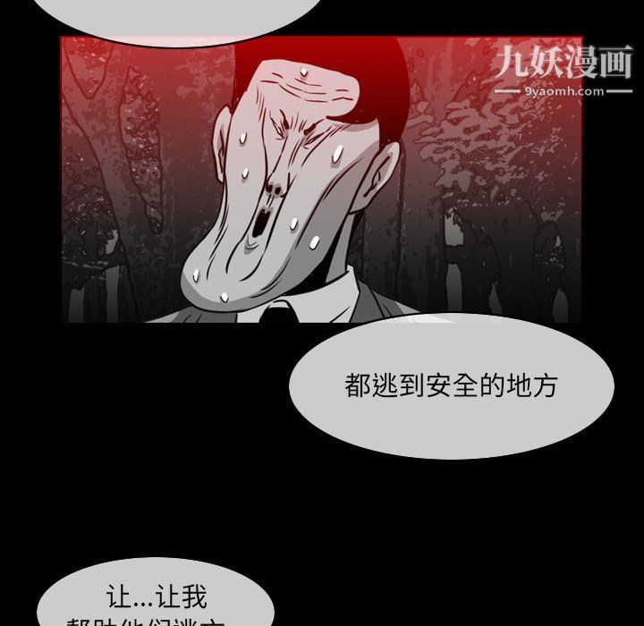 恶劣时代第75话