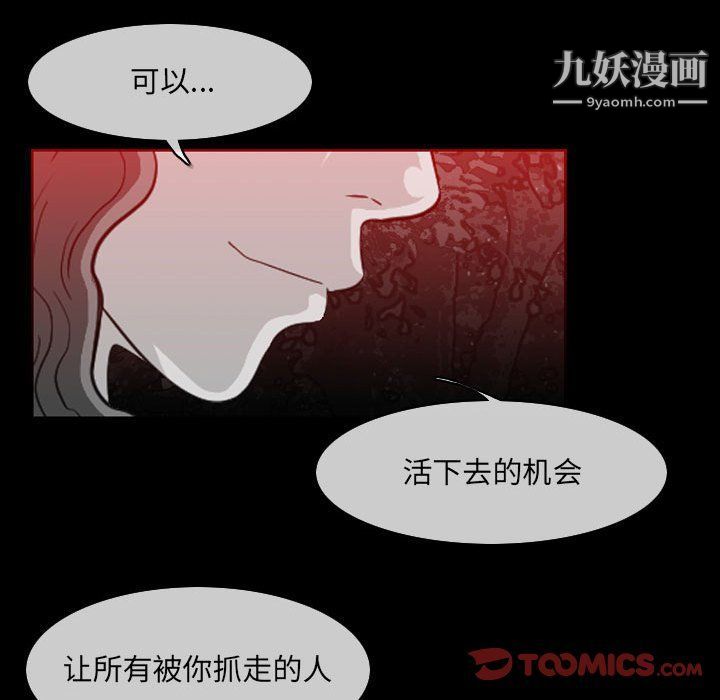 恶劣时代第75话